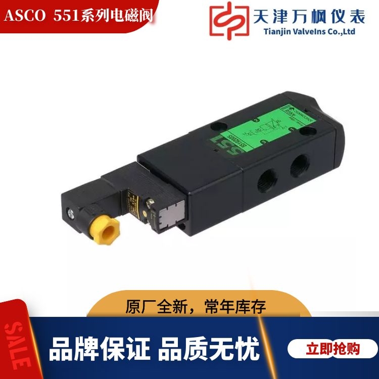 ASCO电磁阀普通